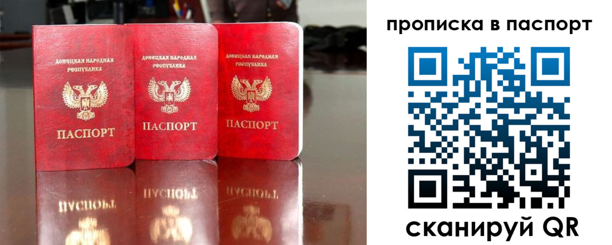 прописка поиск в Хабаровске