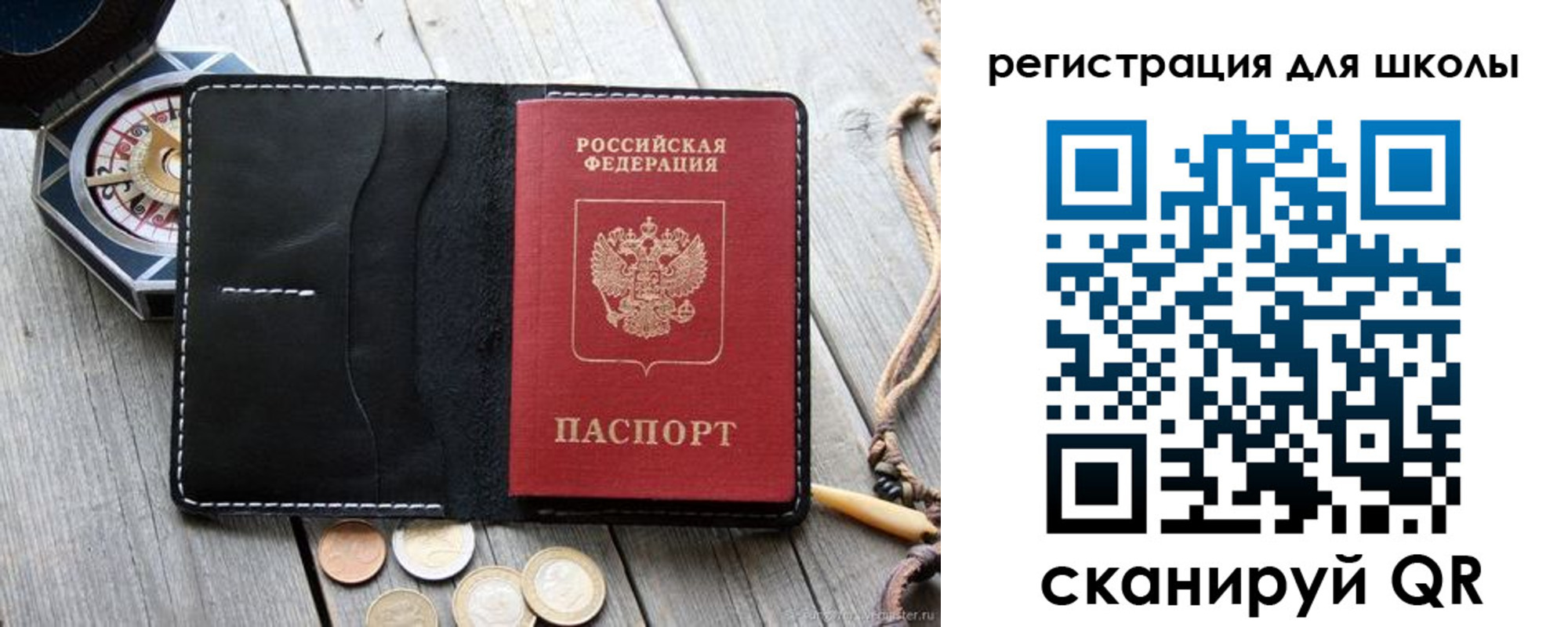 купить прописку в Хабаровске