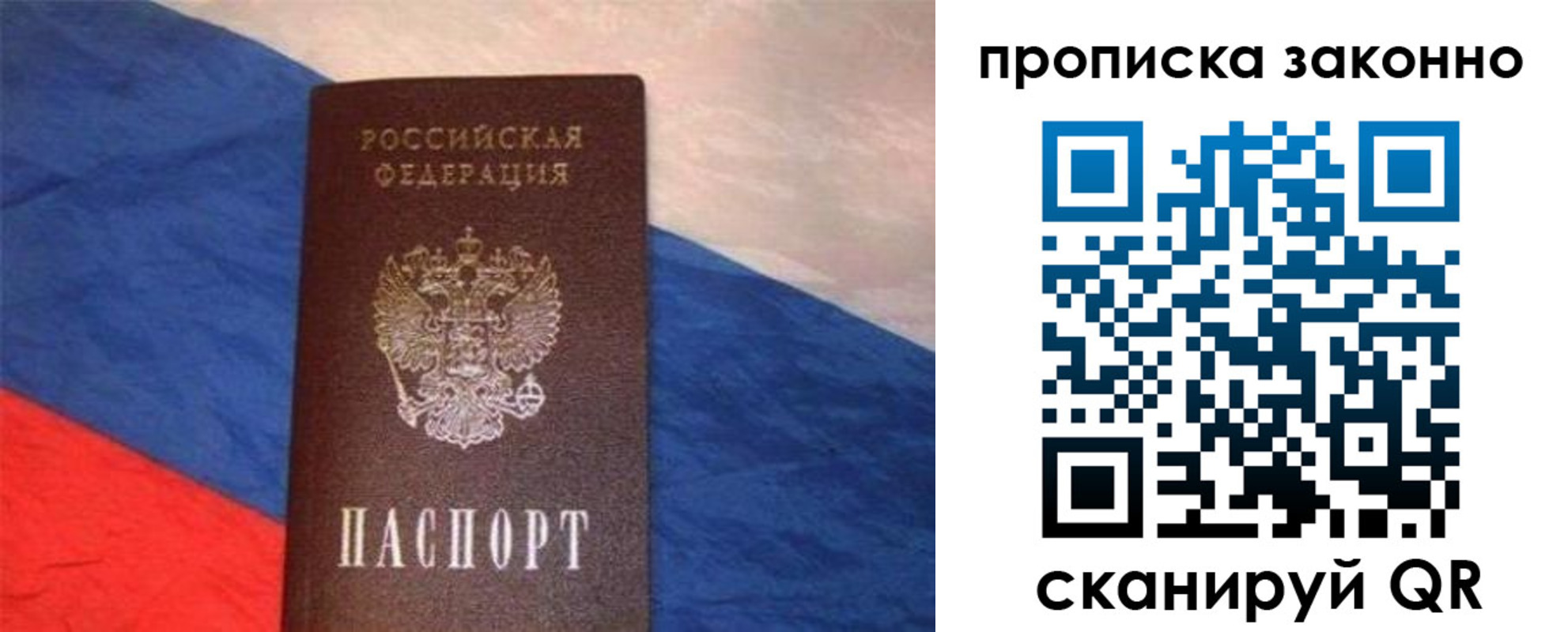 временная регистрация для школы в Хабаровске